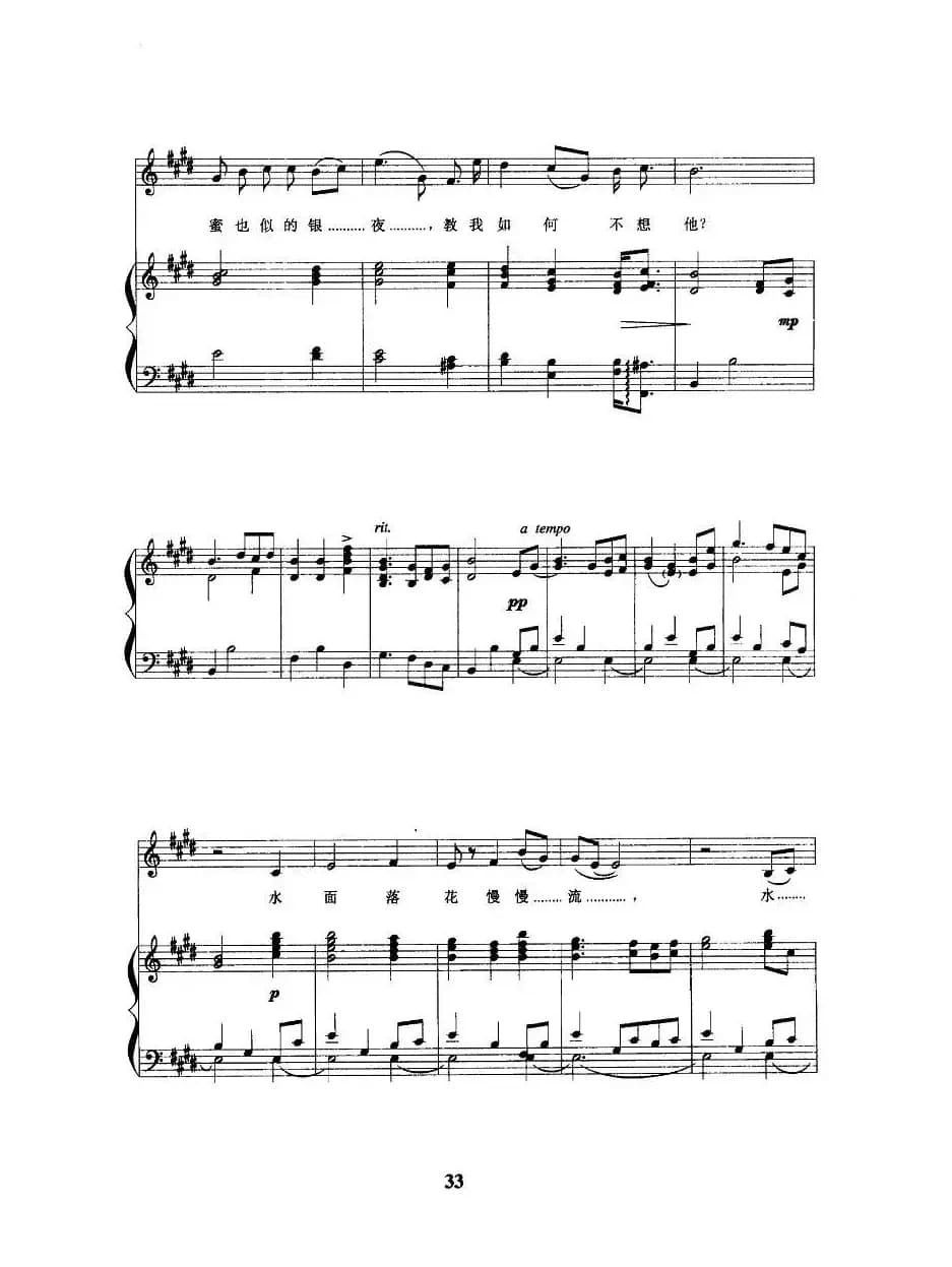 教我如何不想他（正谱）