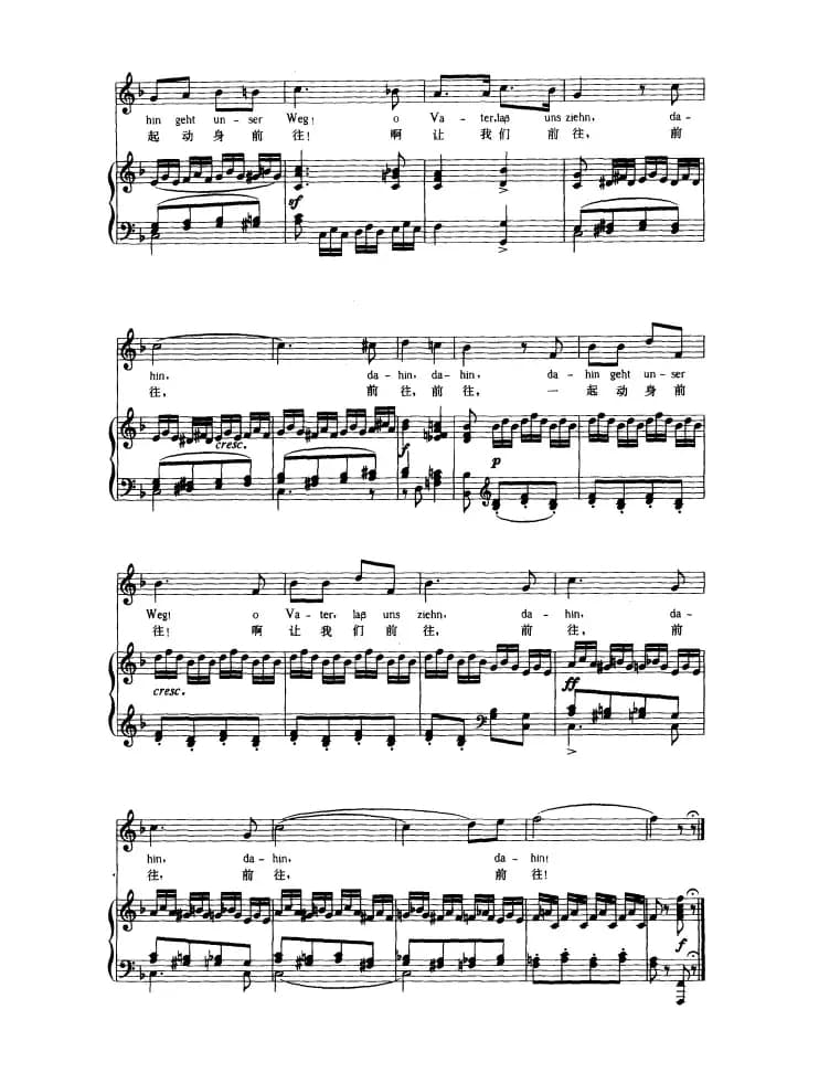 [奥] 迷娘之歌（邓映易译配版、正谱）