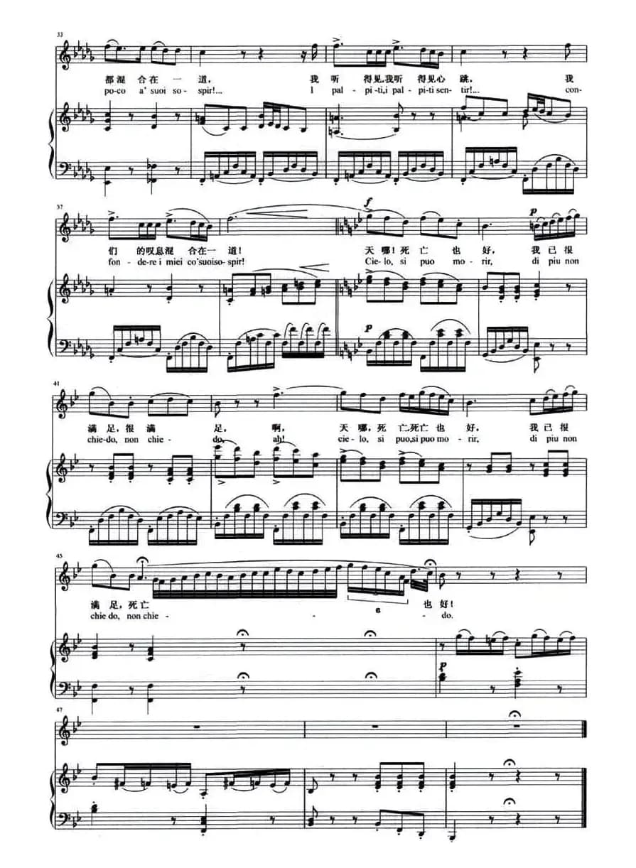 偷洒一滴泪（歌剧《爱之甘醇》选曲、正谱）