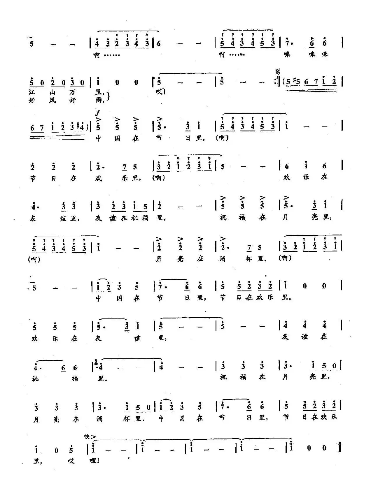 11节日圆舞曲(双谱)