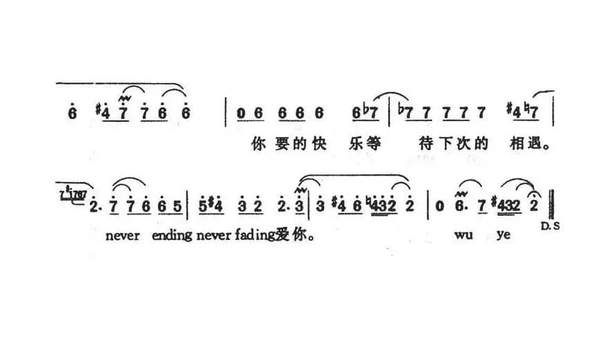 离歌（何启弘词 Park Gean Tae曲）