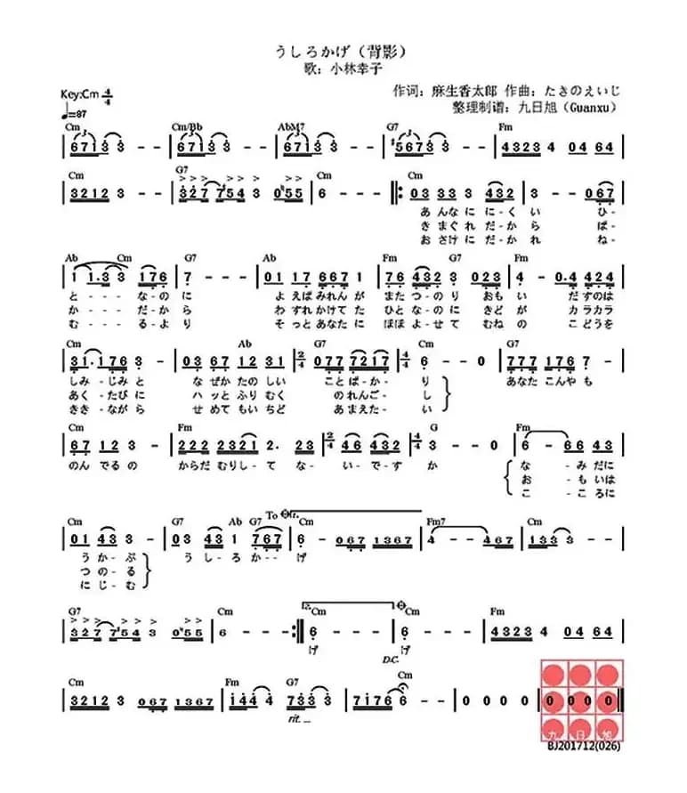 [日]背影（うしろかげ）