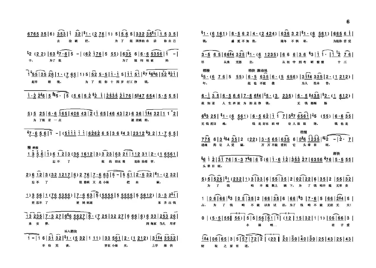 回头是岸（反腐倡廉豫剧小品）