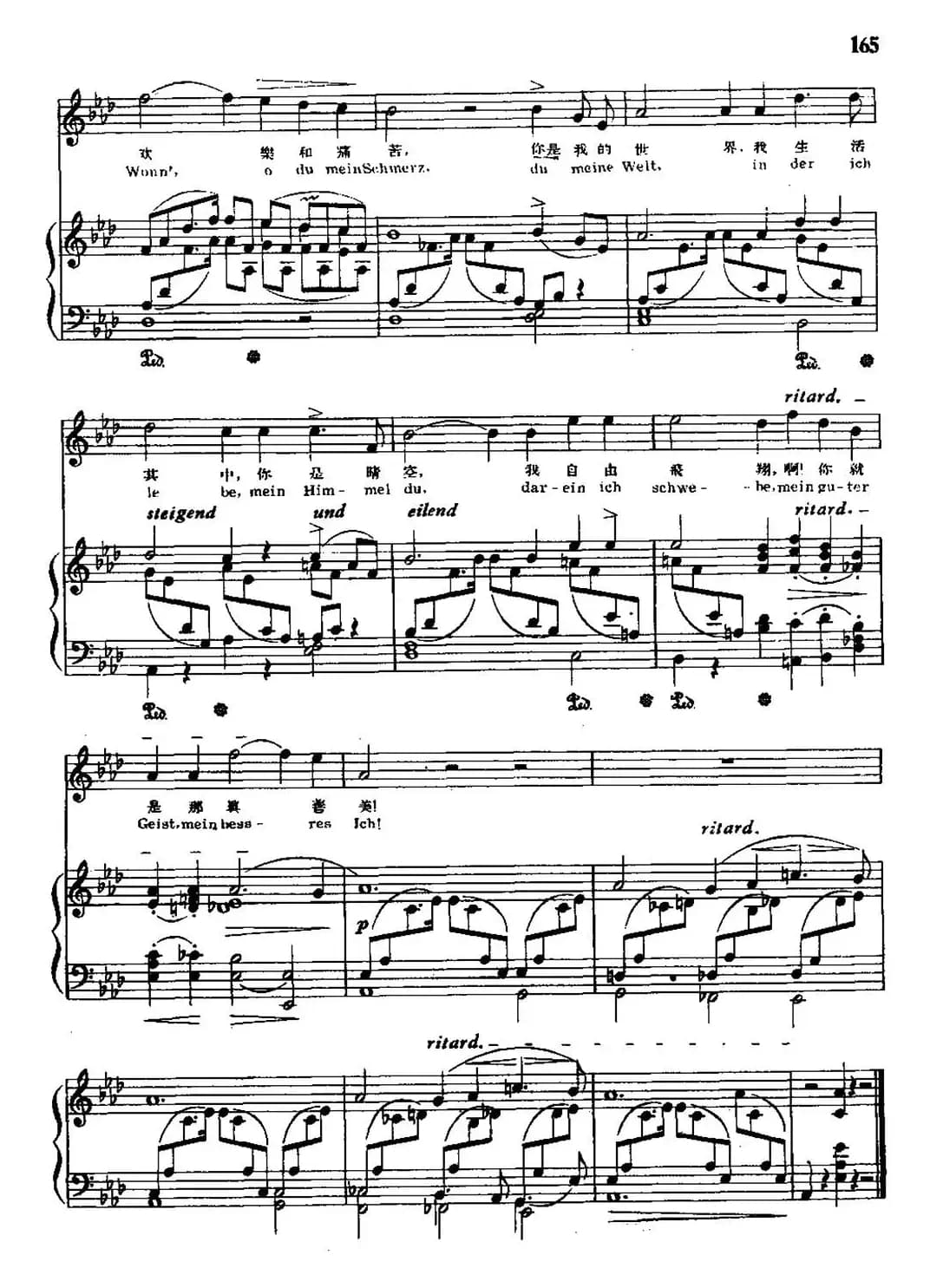 [德]献词（中外文对照、正谱）