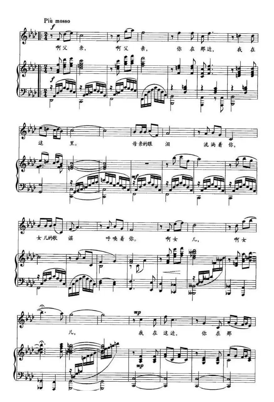 遗留的呼唤（正谱）