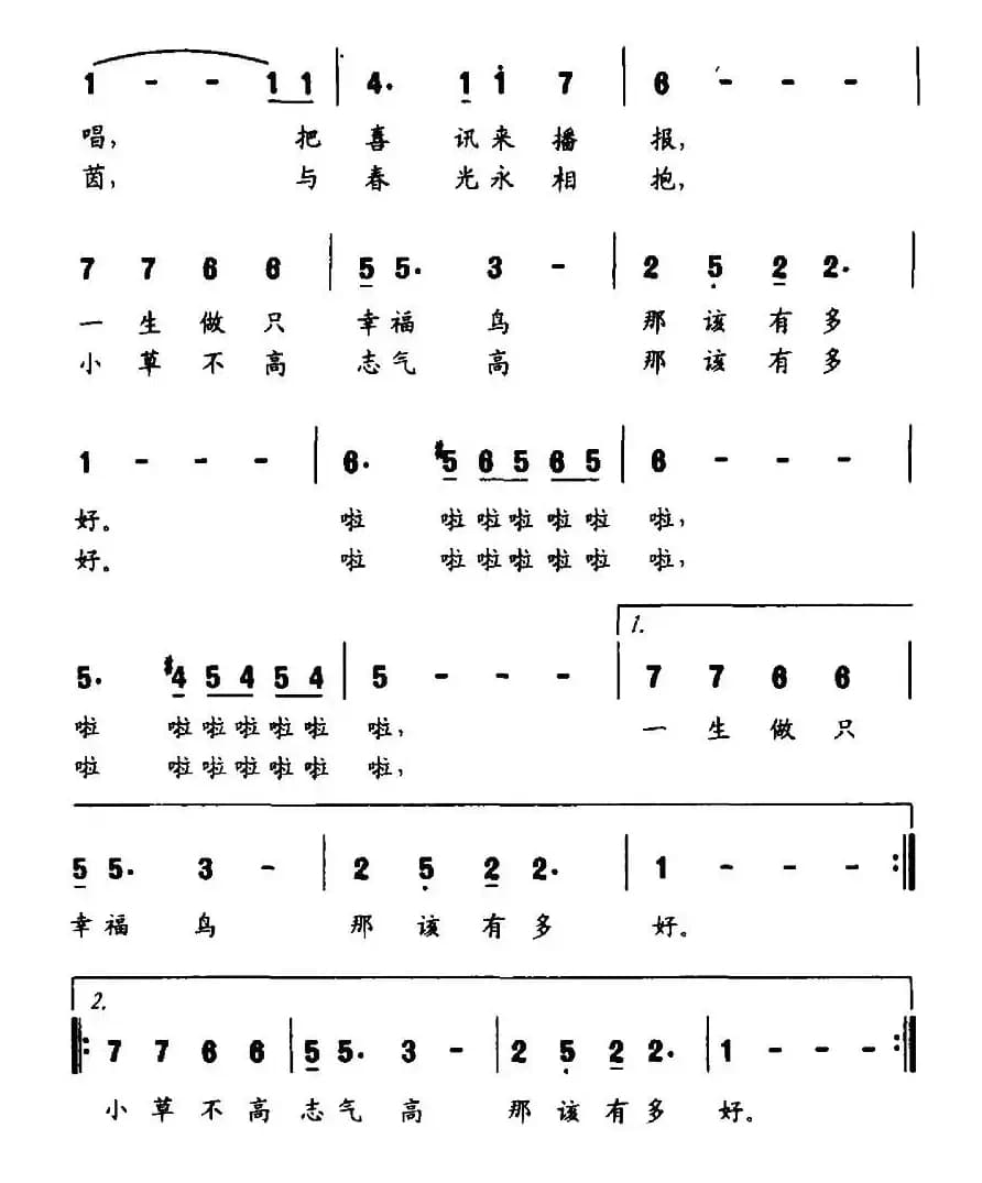 那该有多好（刘志毅词 程立勇曲）