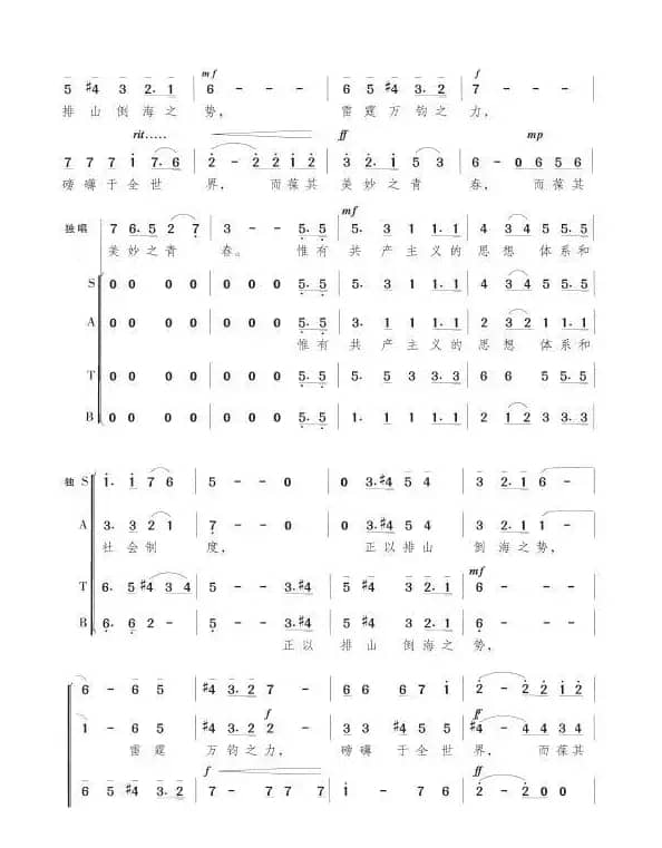 共产主义永葆青春