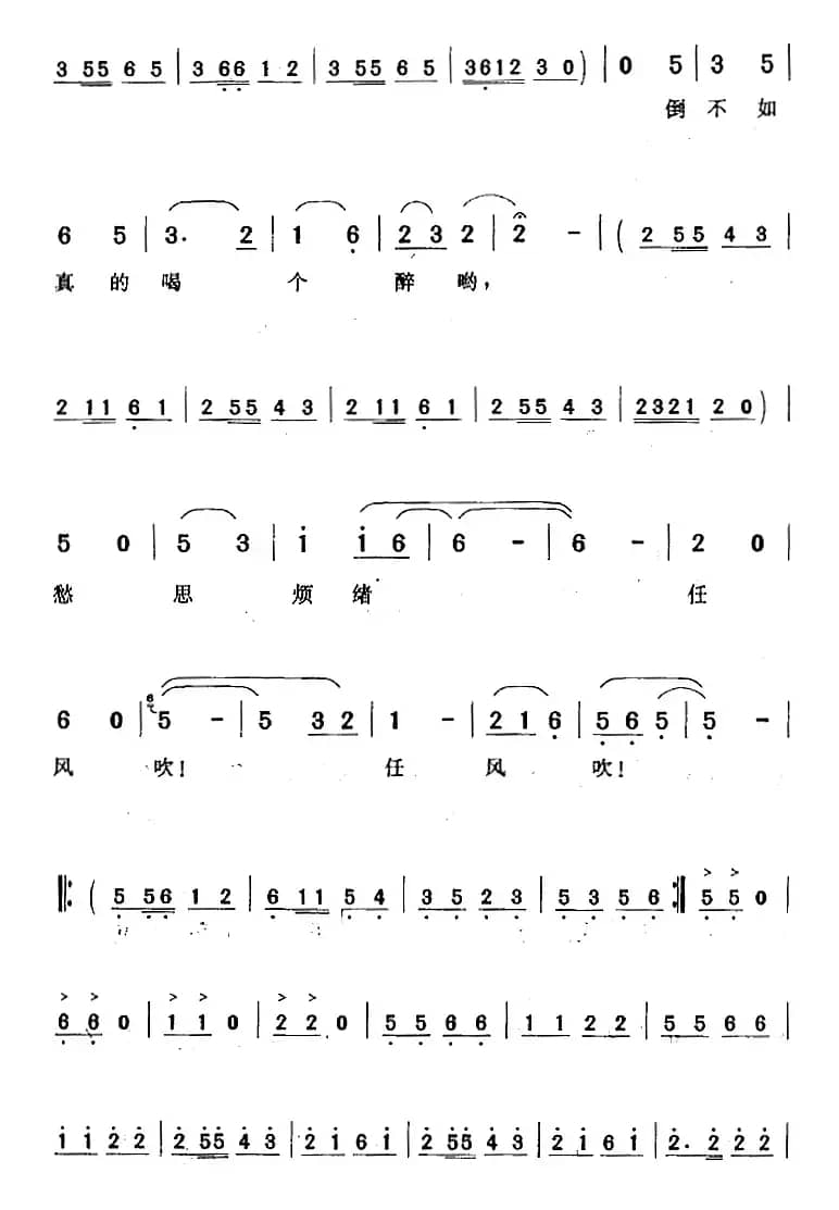 一肚子话儿诉向谁（《柯老二入党》柯老二唱段）