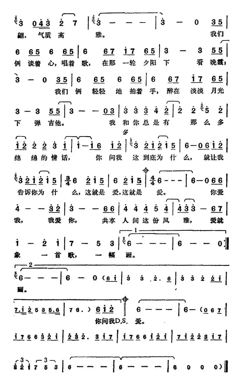 邓丽君演唱金曲:爱象一首歌