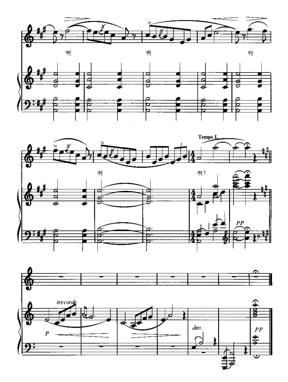 [挪威]索尔维格之歌（正谱）