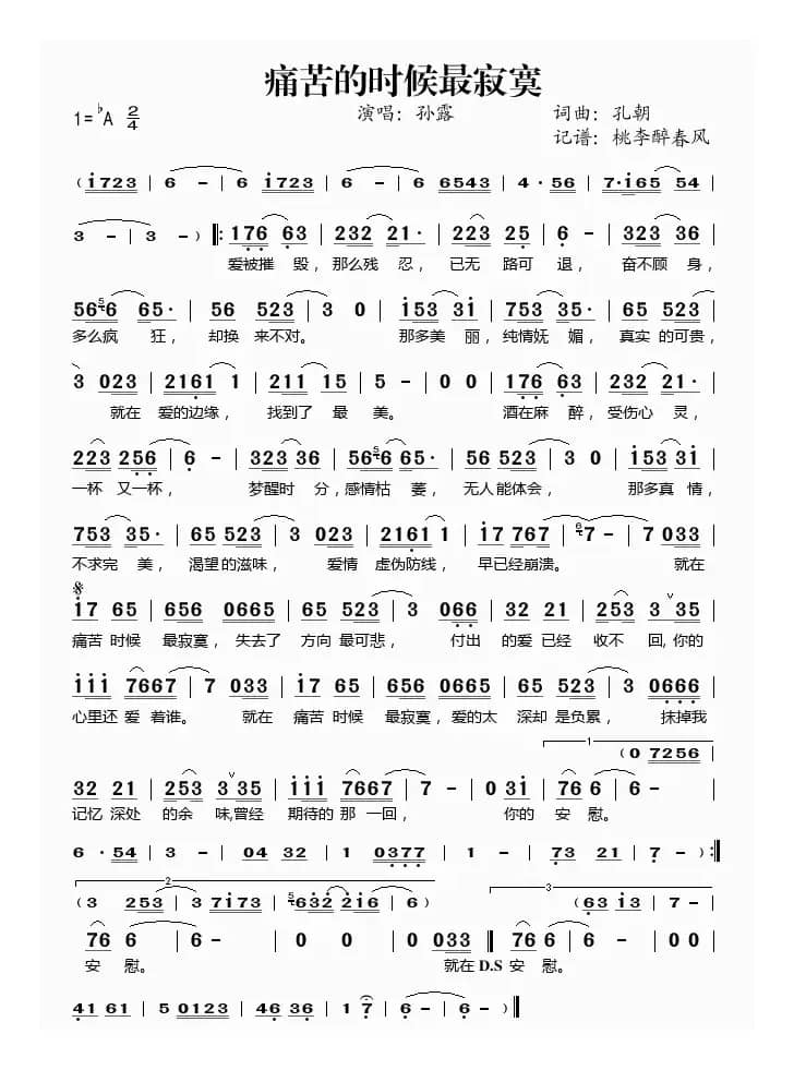 痛苦的时候最寂寞