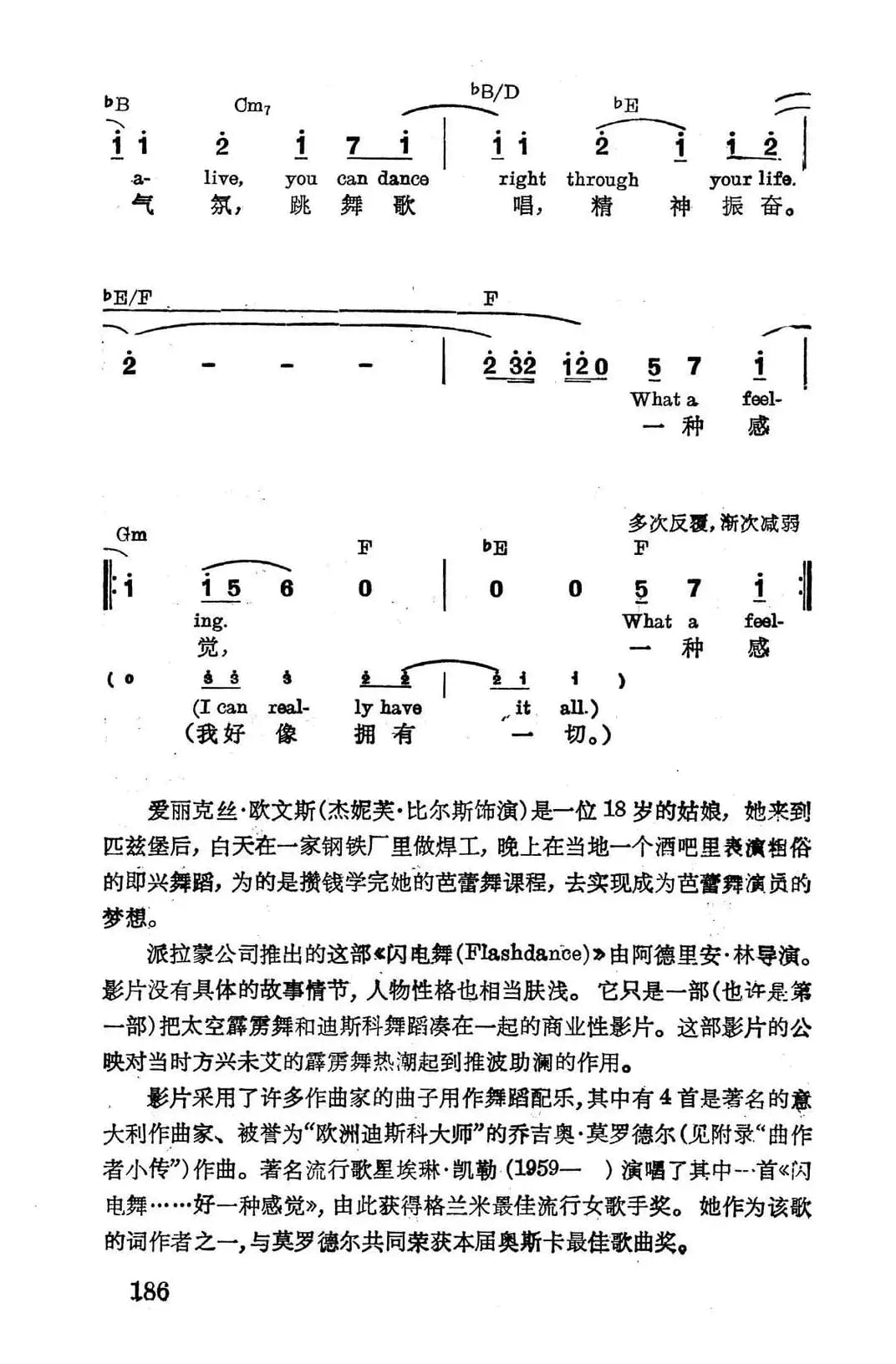 [美]闪电舞……好一种感觉