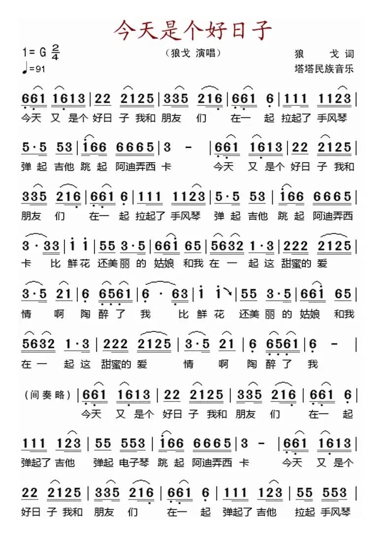 今天是个好日子