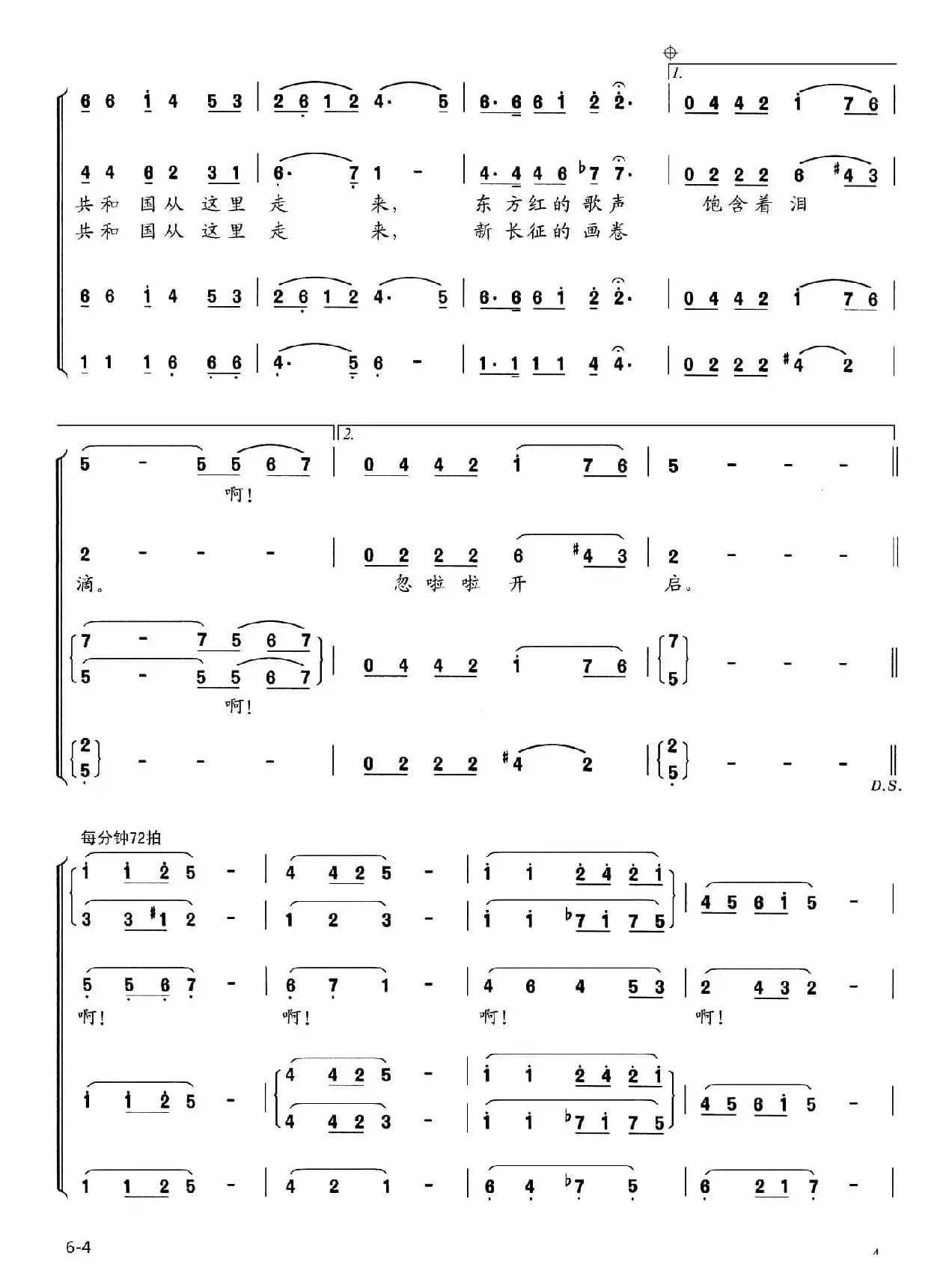 共和国从这里走来