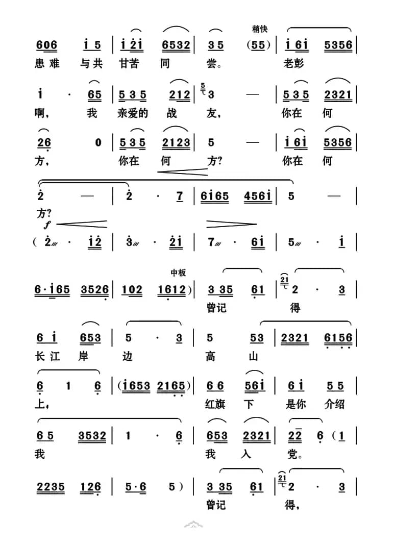 [云南花灯]革命到底志如刚（《江姐》选段）