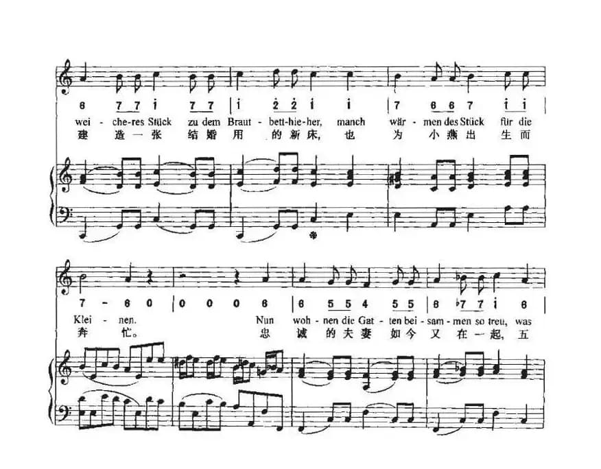 致远方的恋人（中外文对照、线简谱混排版）