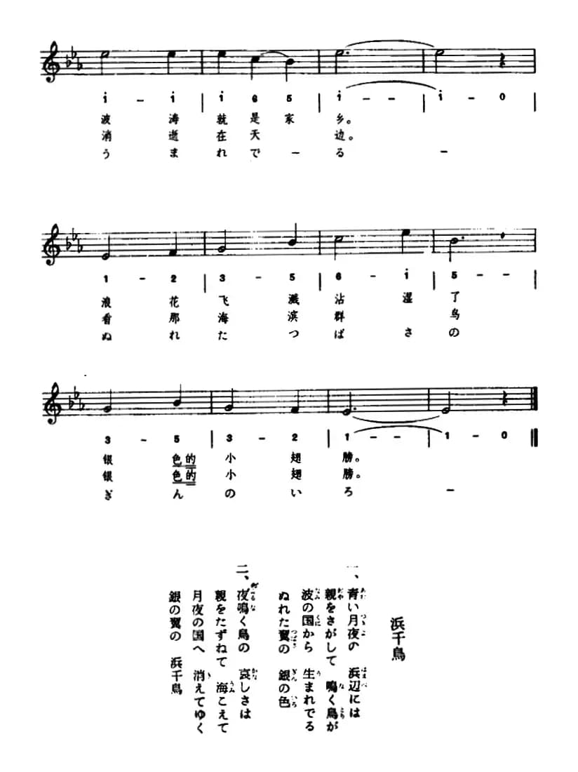 [日]海滨群鸟（五线谱）