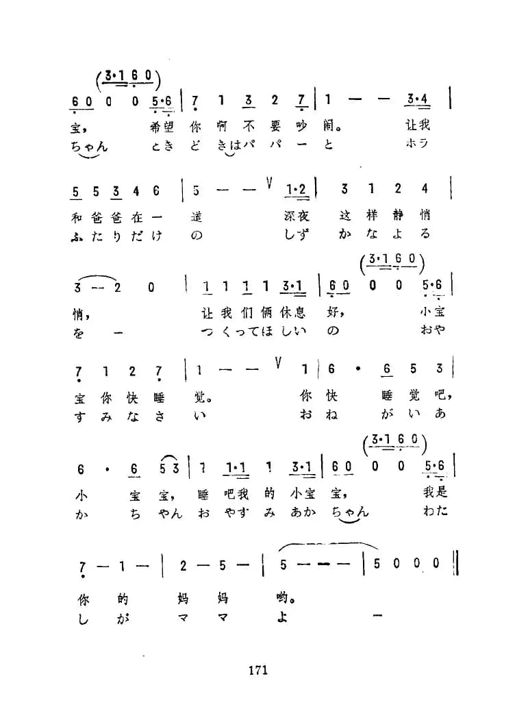 [日]你好啊，小宝宝