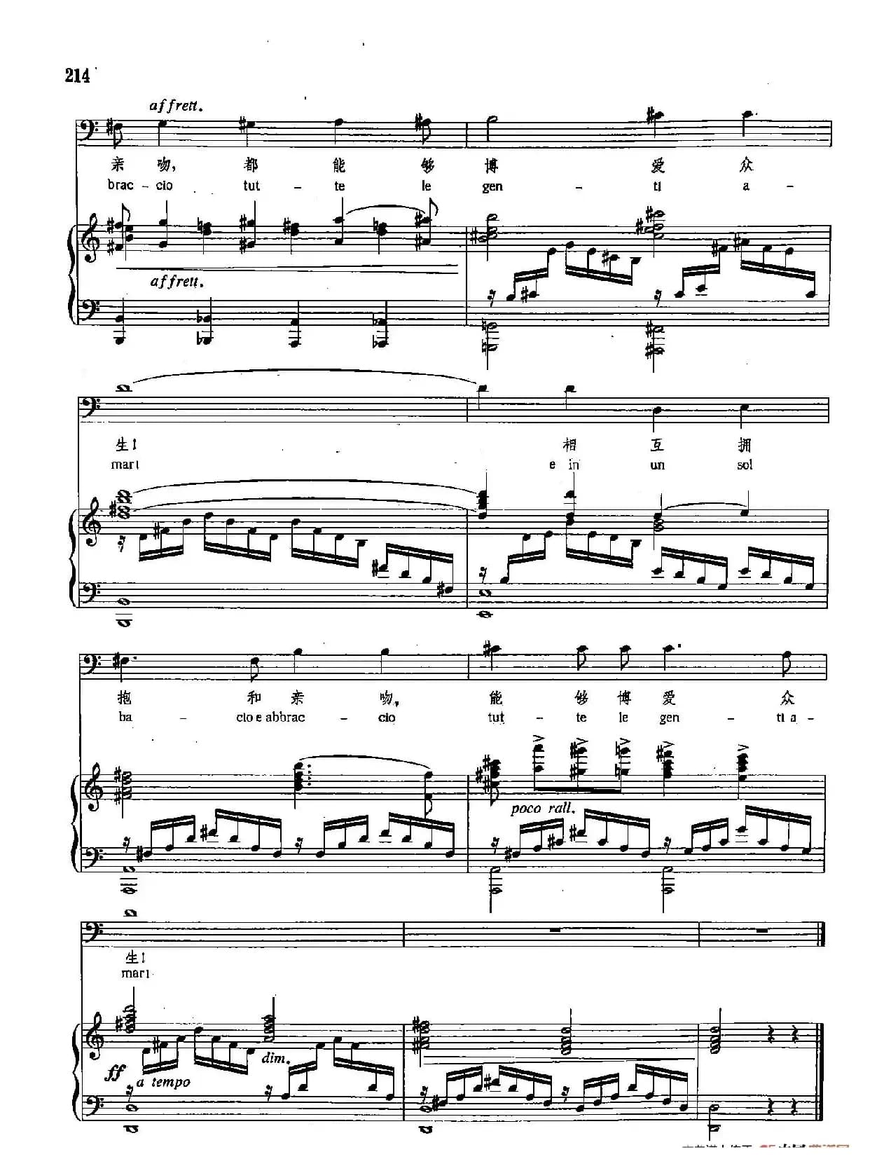 [意]39他是祖国的敌人（正谱）