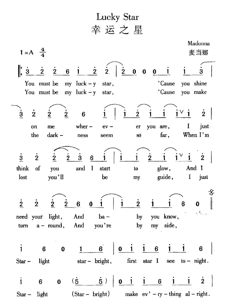 Lucky Star 幸运之星