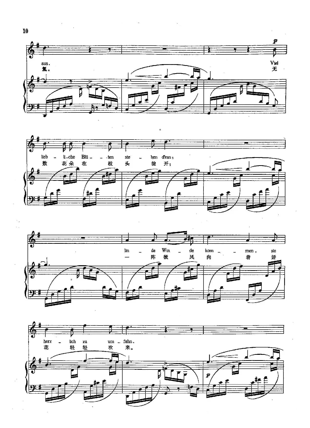 [德]3核桃树（正谱）