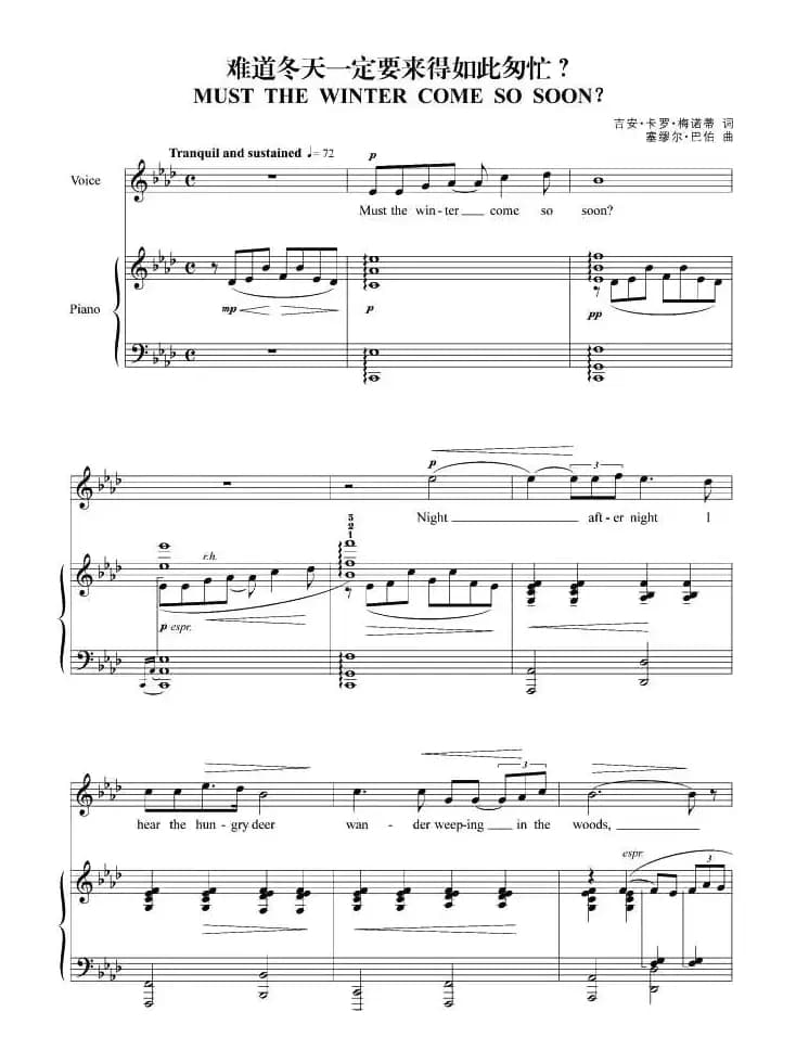 难道冬天一定要来得如此匆忙？（正谱 [美]）