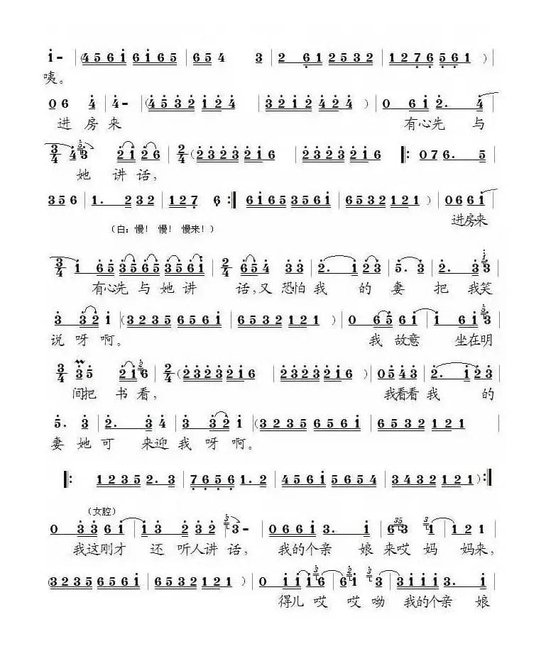 [泗州戏]小二姐做梦