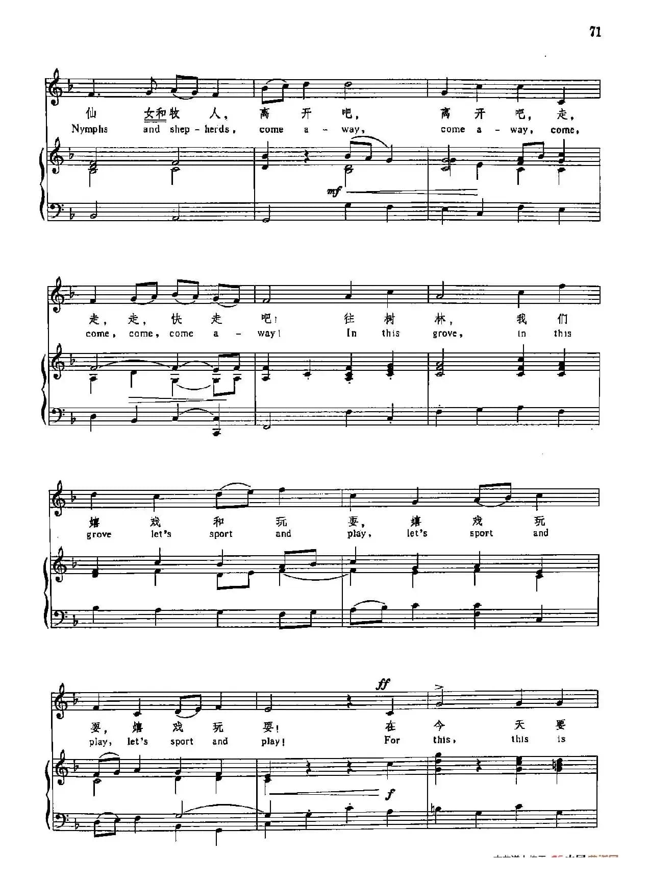 声乐教学曲库3-[英]16仙女和牧人（正谱） 