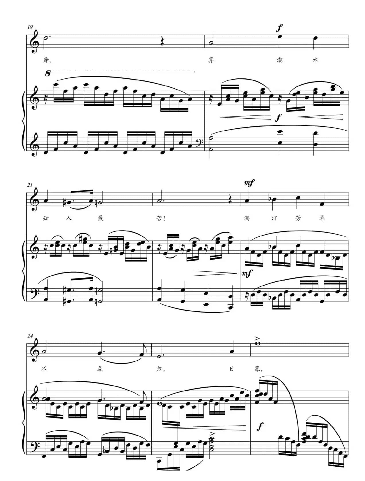 杏花天影（五线谱）