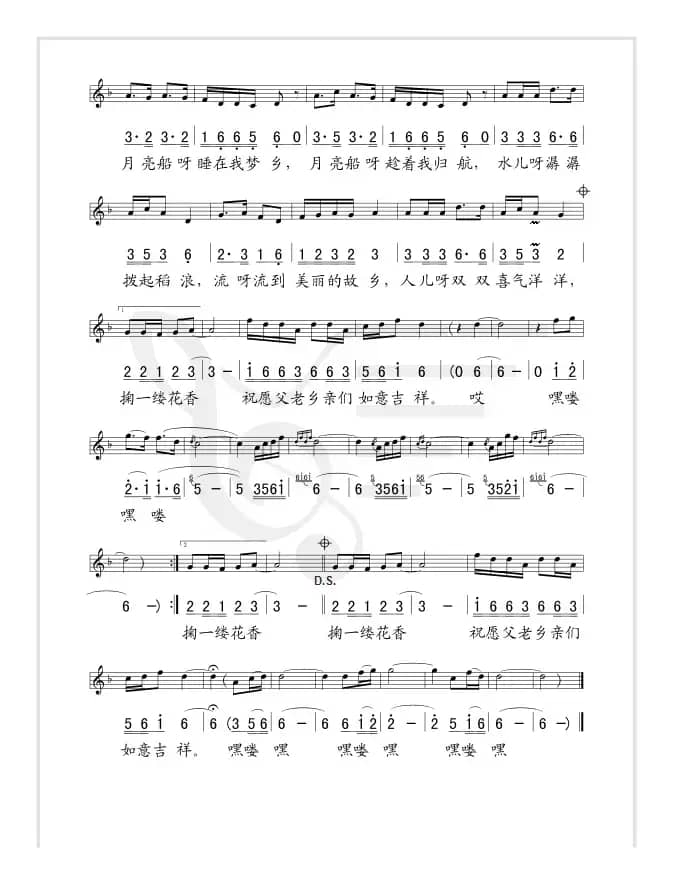 家乡的月亮（线简谱混排版）