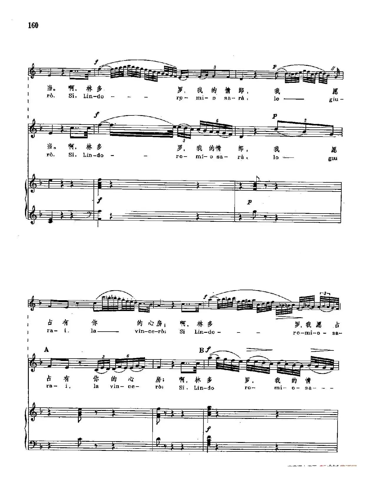 声乐教学曲库2-24[意]我听到美妙的歌声（正谱） （选自歌剧《塞维利亚的理发师》）