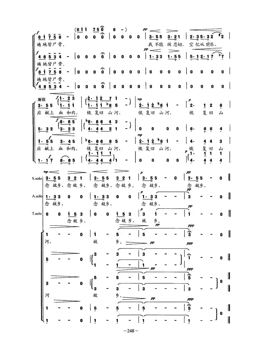 念故乡（混声四部合唱）