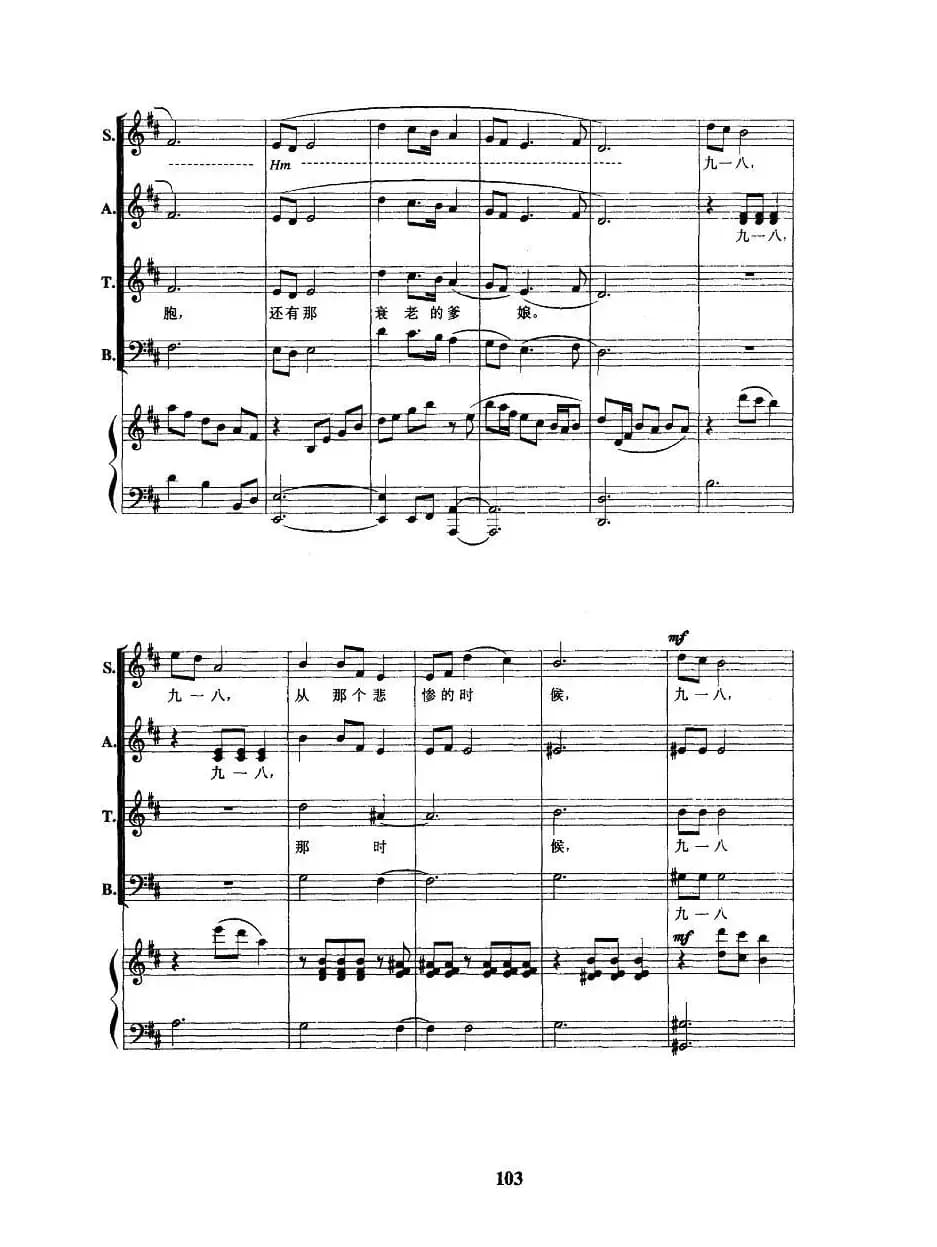 松花江上（正谱）