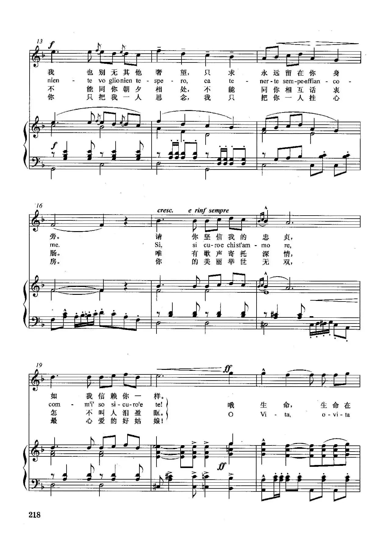 [意]热恋中的战士（正谱）