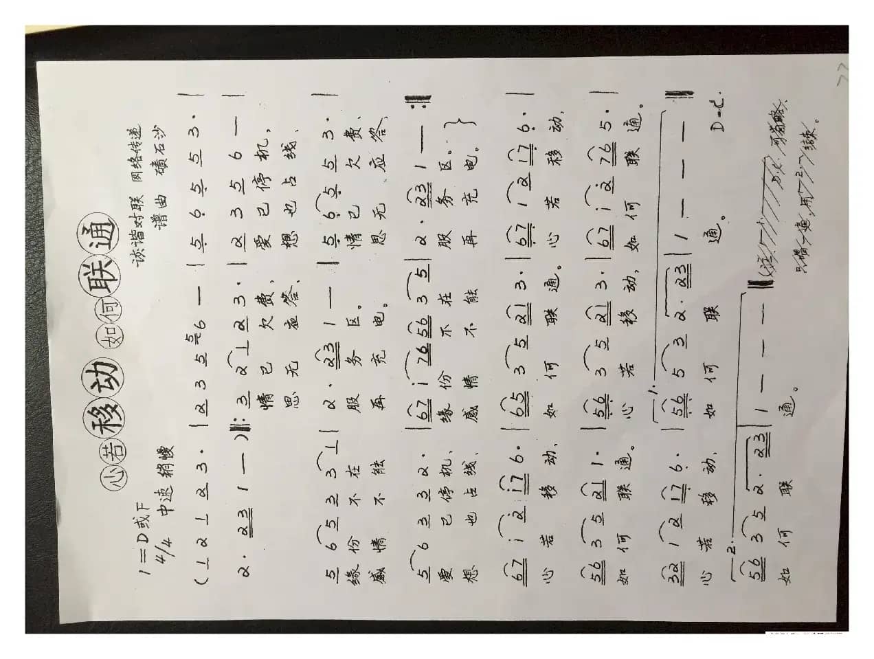 心若移动如何联通