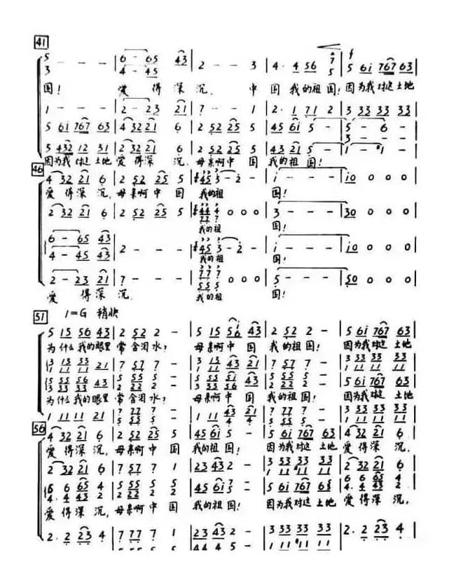 致祖国（混声合唱）