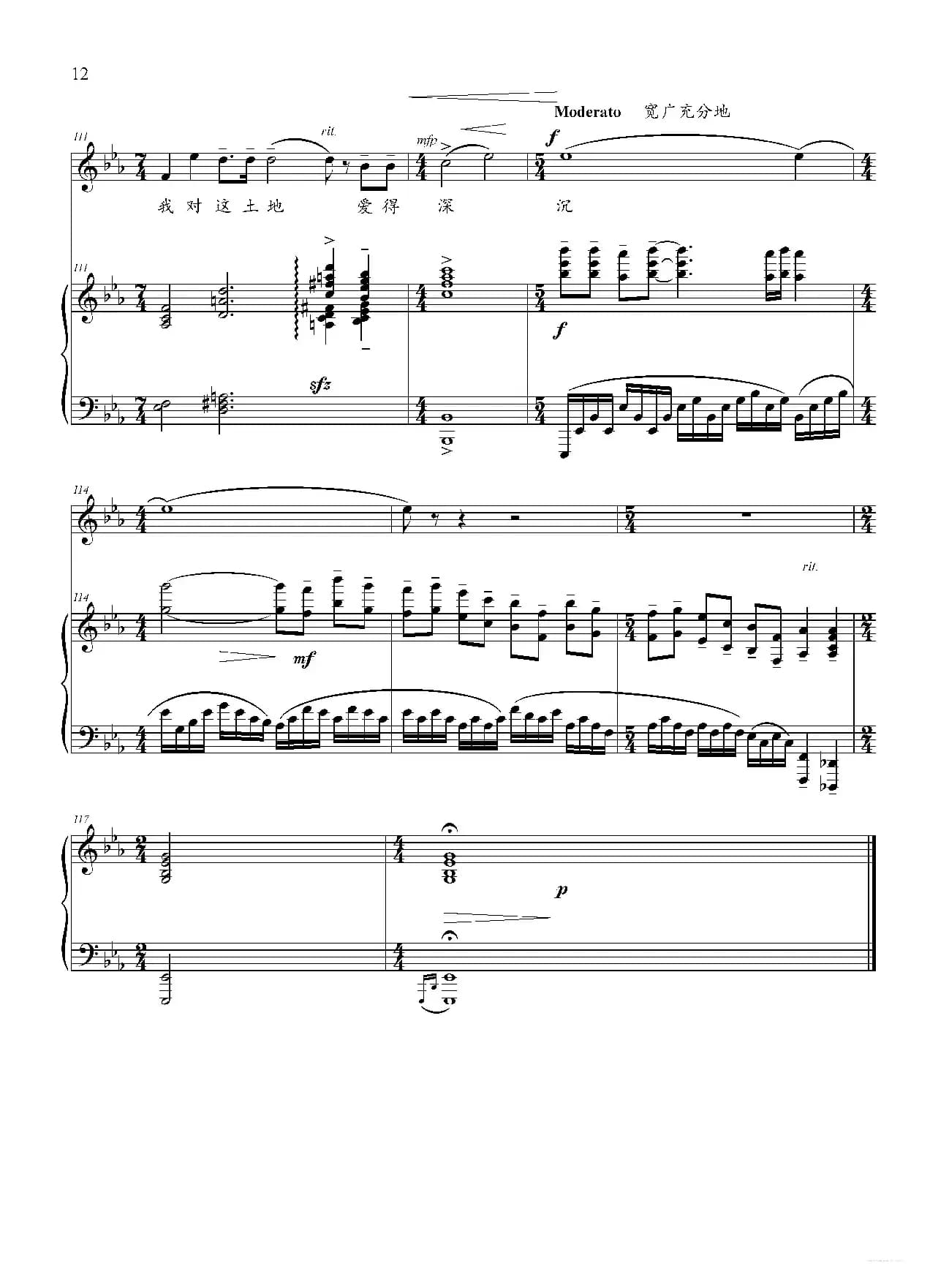 我爱这土地 正谱(降E调)