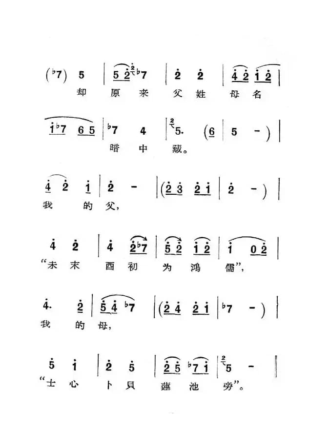 [秦腔]庵堂认母