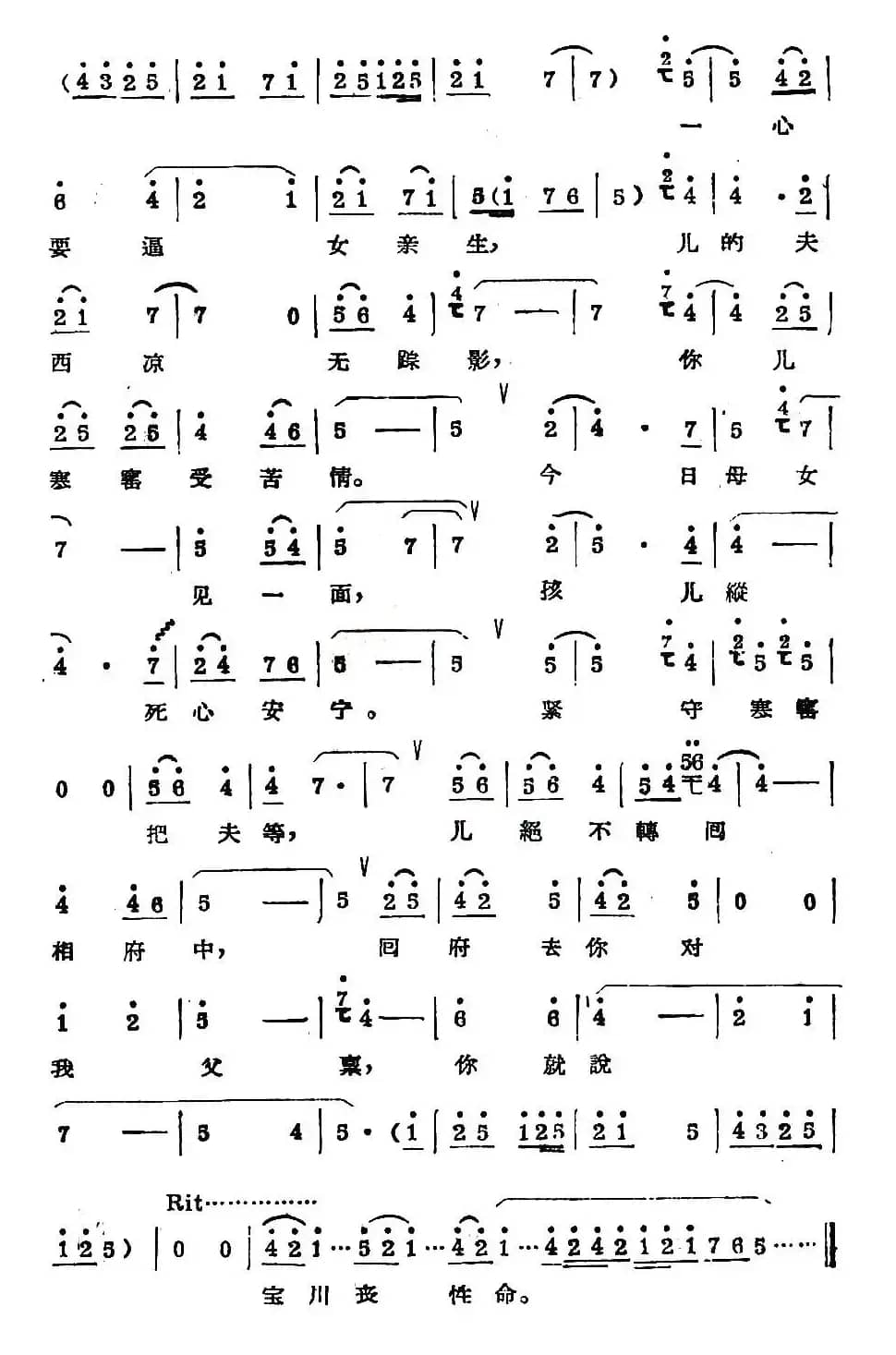 [秦腔] 探窑（青衣唱段）