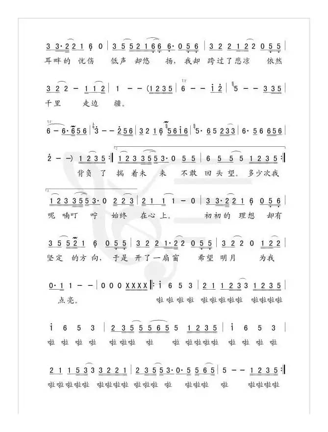 千里明月光（安琥词曲）