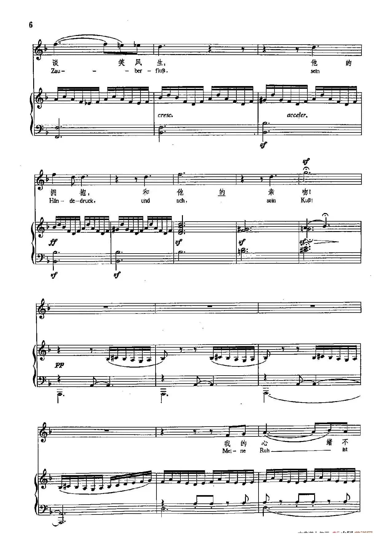  声乐教学曲库4-[德-奥]1纺车旁的格丽卿（正谱） 