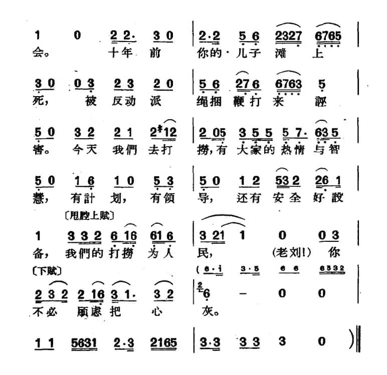 [沪剧]十年前是十年前的旧时代（《嘉陵江英雄歌》选段）