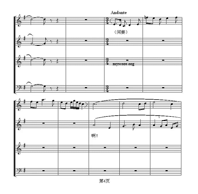 怒吼吧，黄河！（混声合唱、五线谱版）