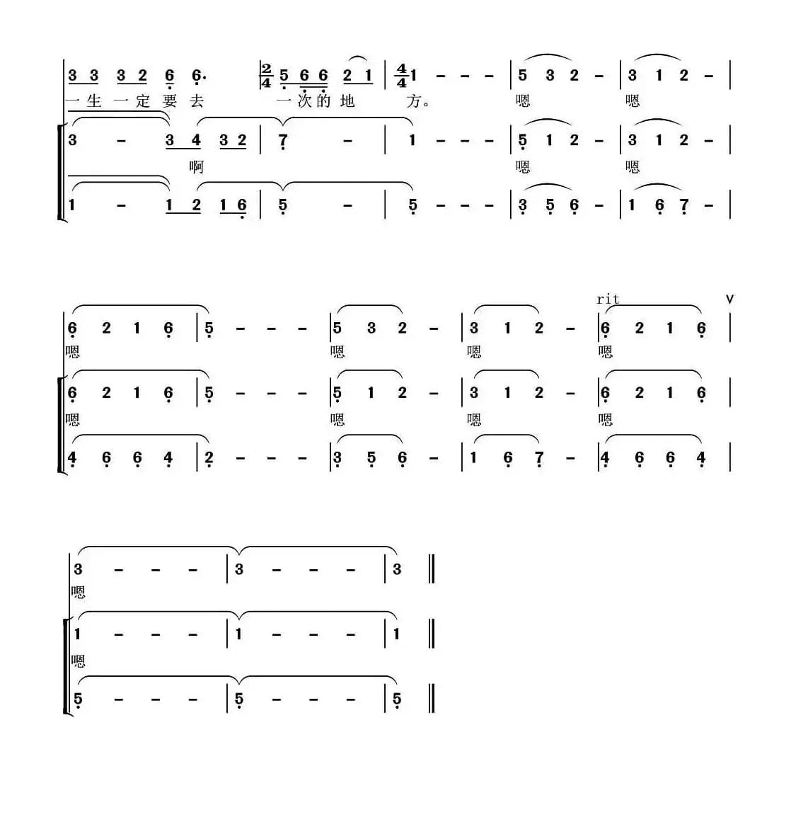 普陀山（独唱+伴唱）