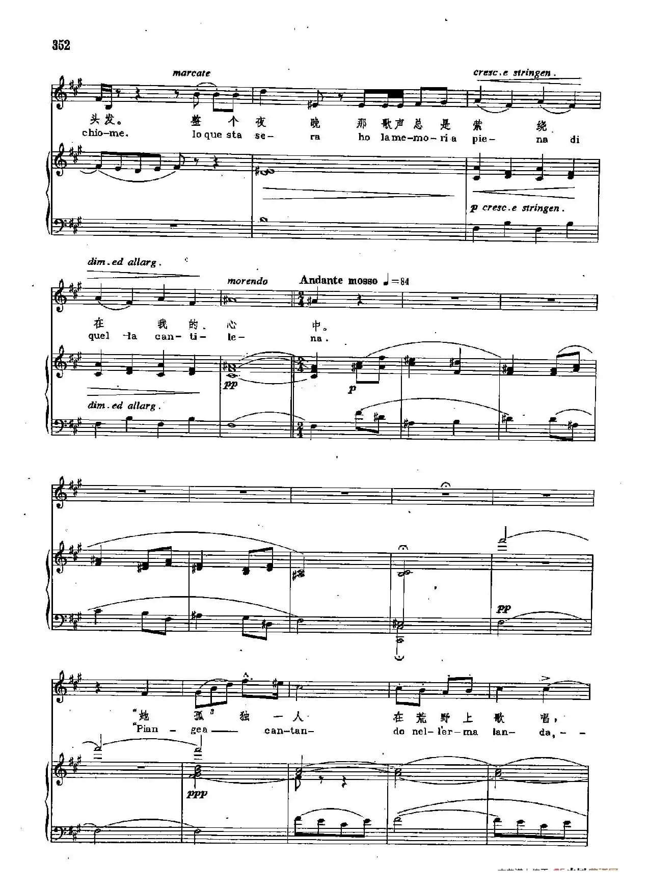 声乐教学曲库2-48[意]杨柳之歌（正谱） （选自歌剧《奥赛罗》）