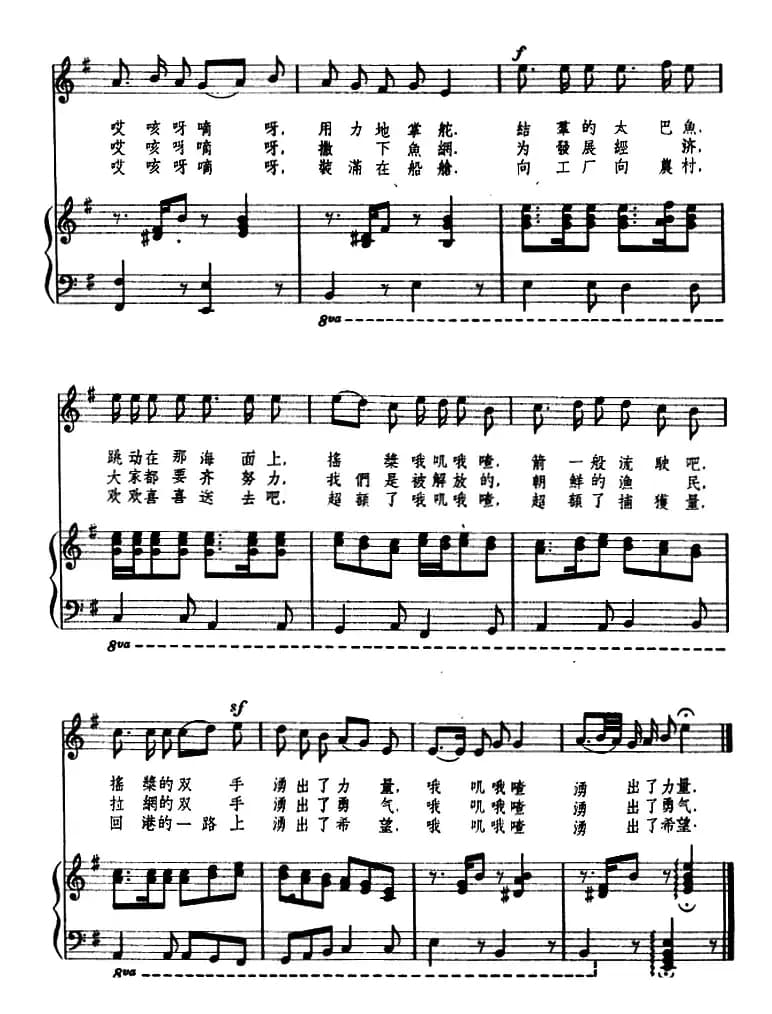 [朝鲜]海之歌 （正谱）