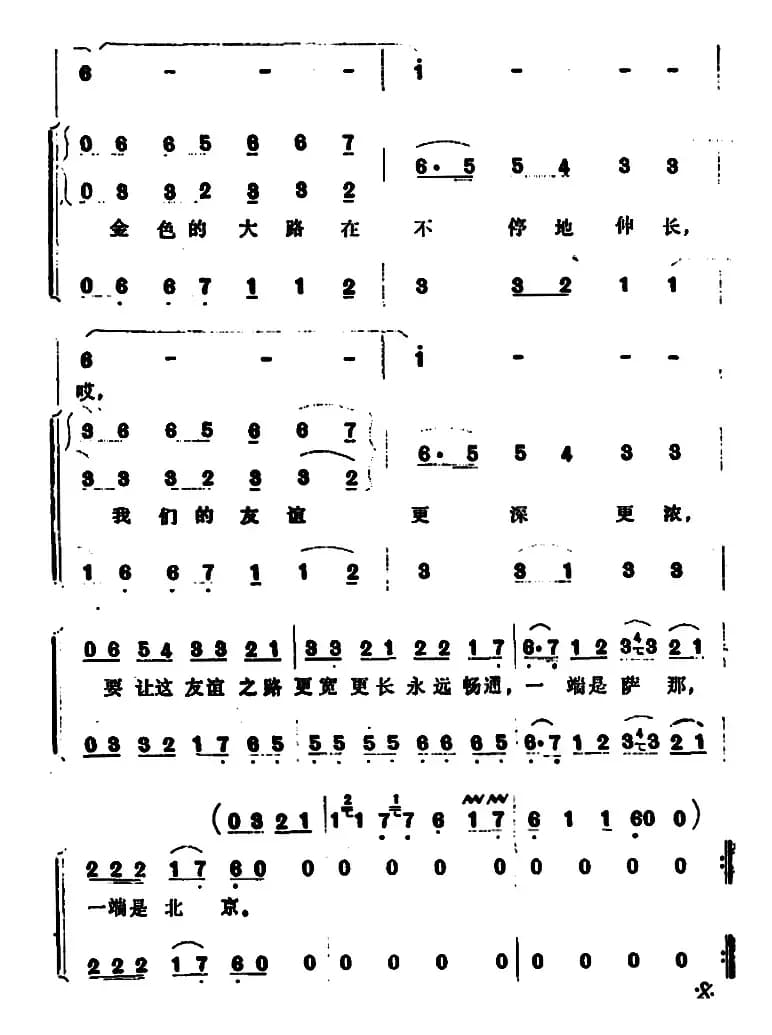 在也门的晚霞中 