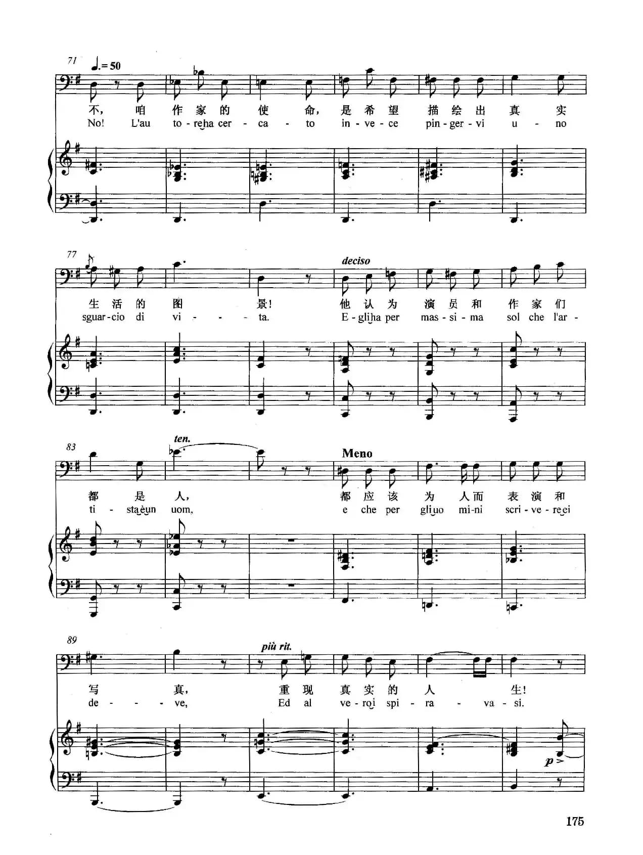 [意]原谅，原谅（正谱）（选自歌剧《小丑》）