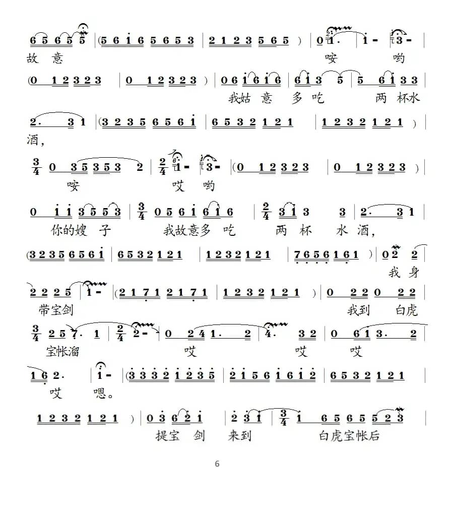 [泗州戏]诉堂（《樊梨花》选段）