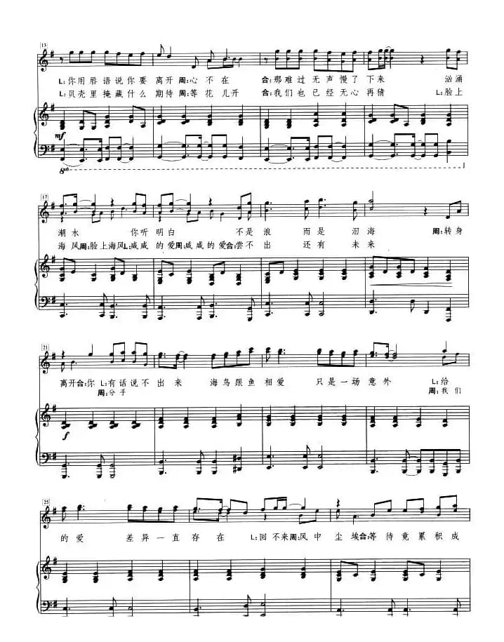 珊瑚海（正谱）